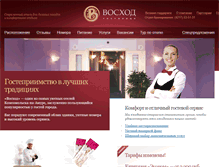 Tablet Screenshot of hotel-voskhod.ru